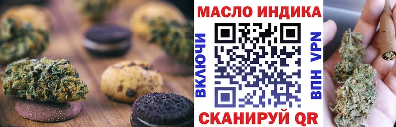 Печенье с ТГК марихуана  наркота  Медынь 