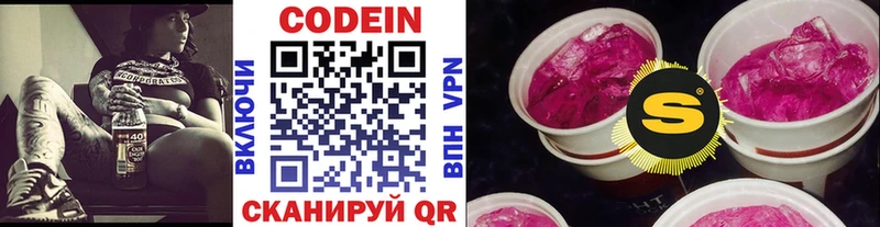 Кодеиновый сироп Lean Purple Drank  магазин продажи   Медынь 