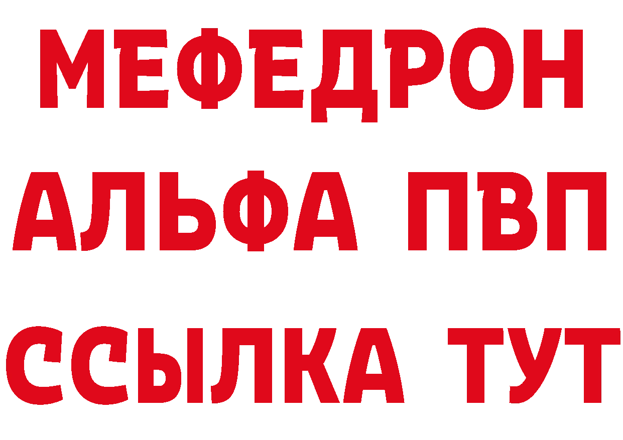 Альфа ПВП Соль ссылка сайты даркнета гидра Медынь